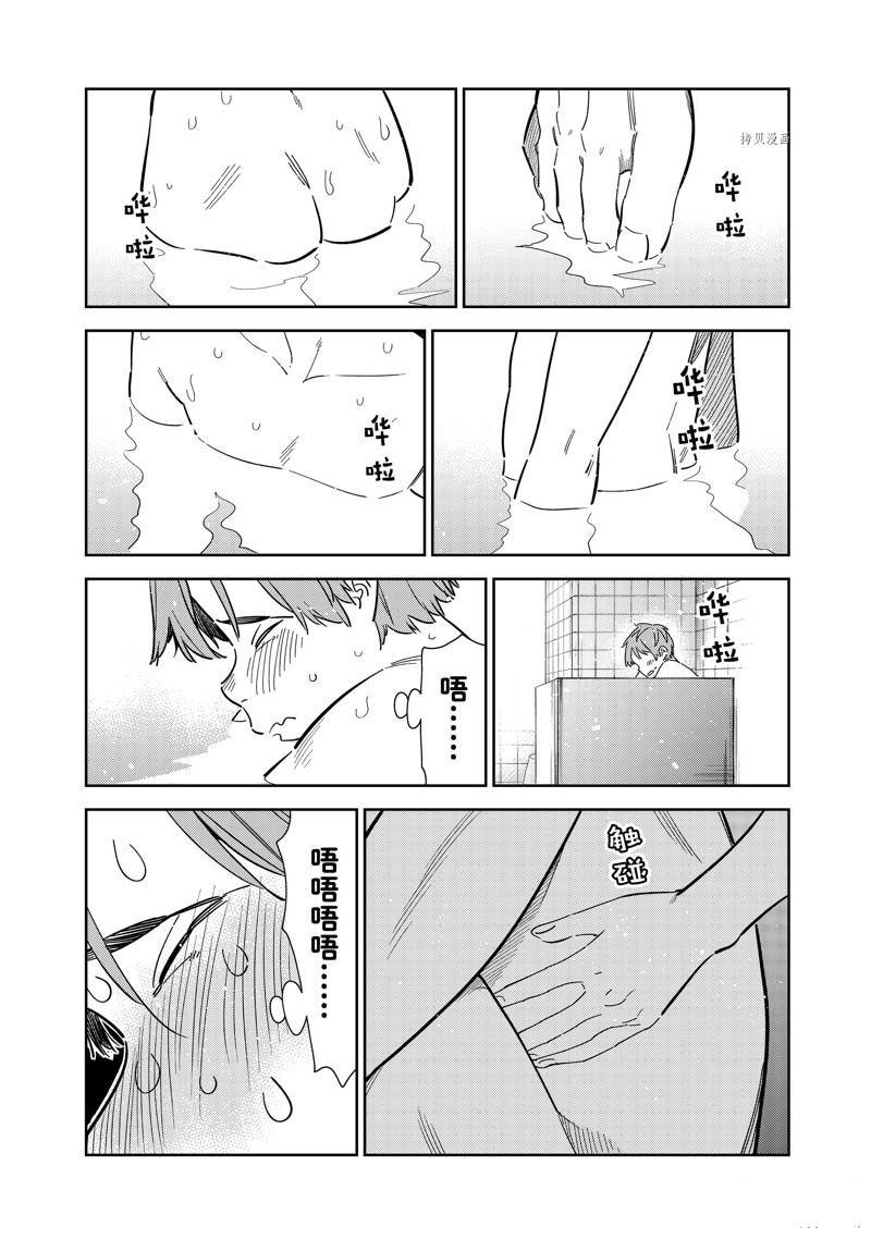 第259话 试看版
