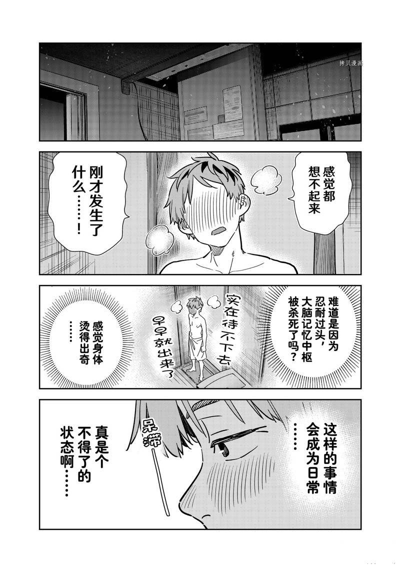 第259话 试看版