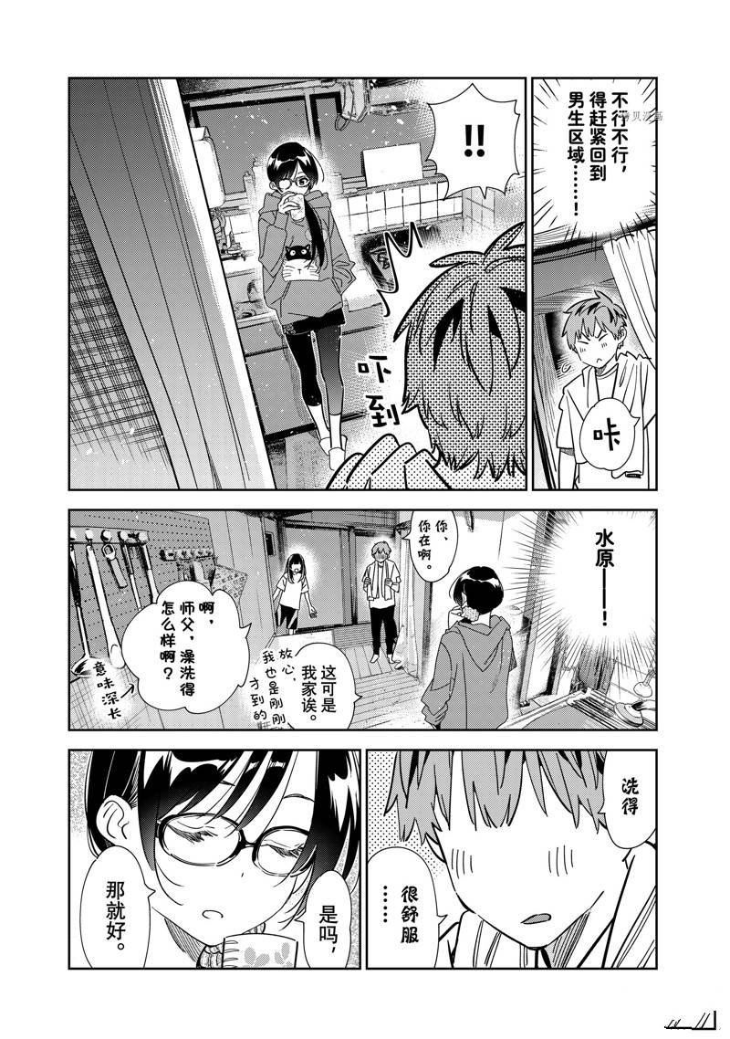 第259话 试看版