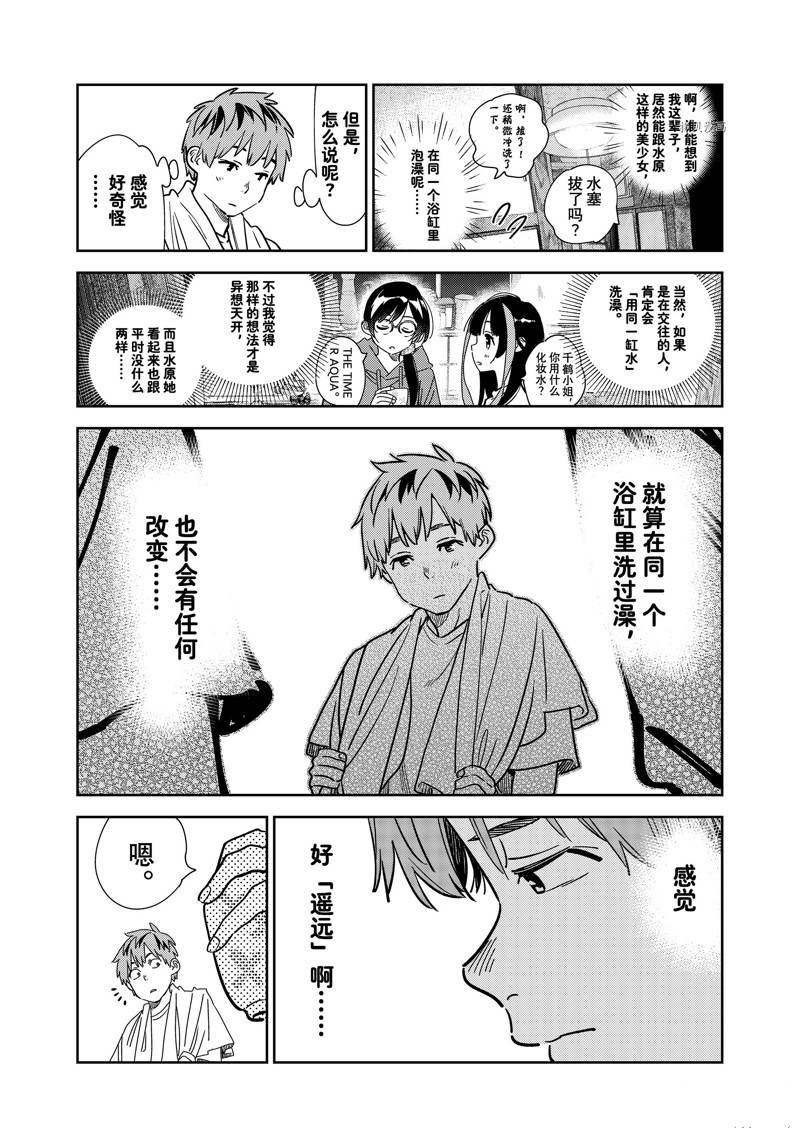 第259话 试看版