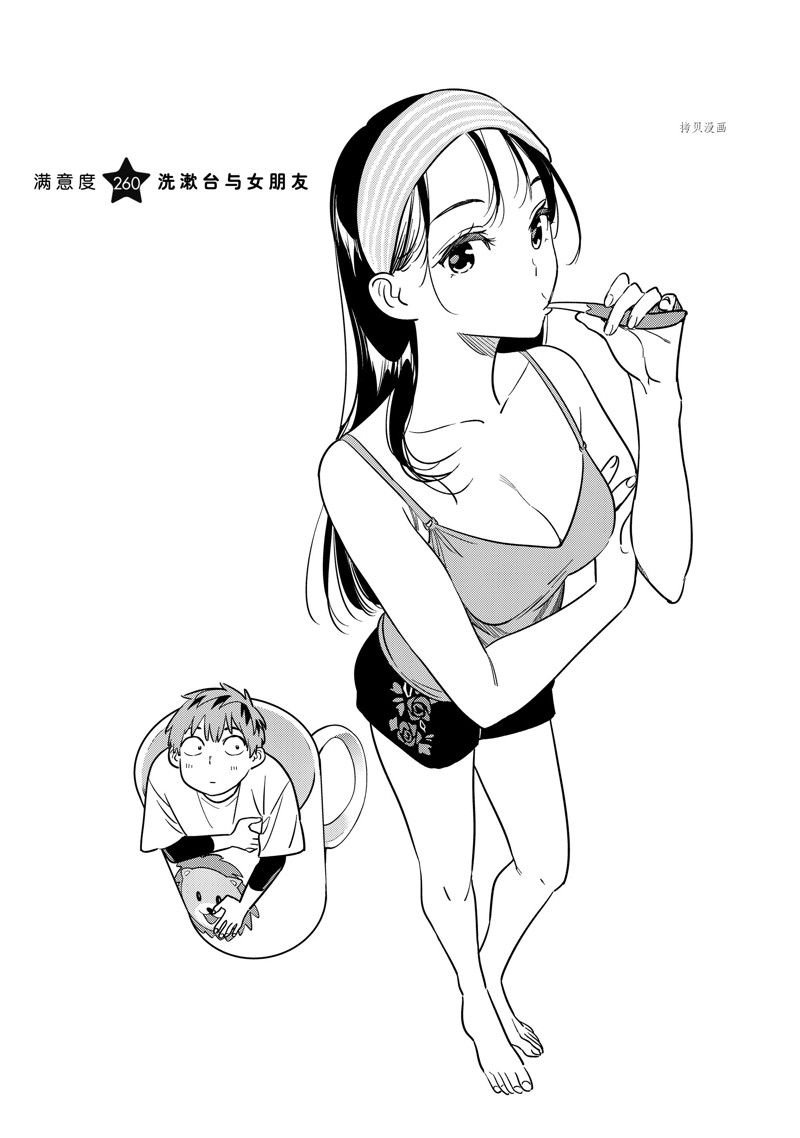 第260话 试看版
