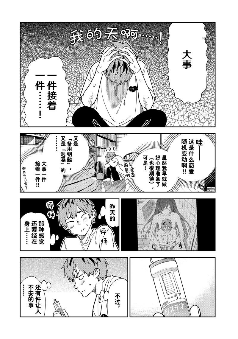 第260话 试看版