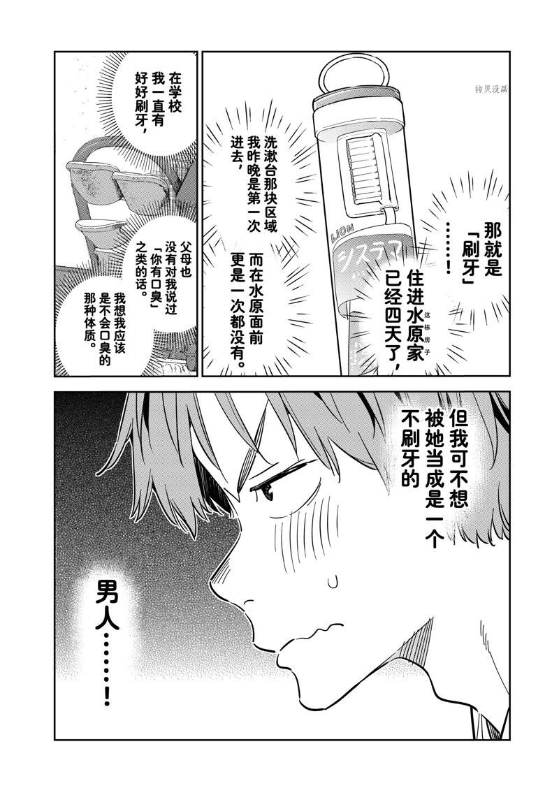 第260话 试看版