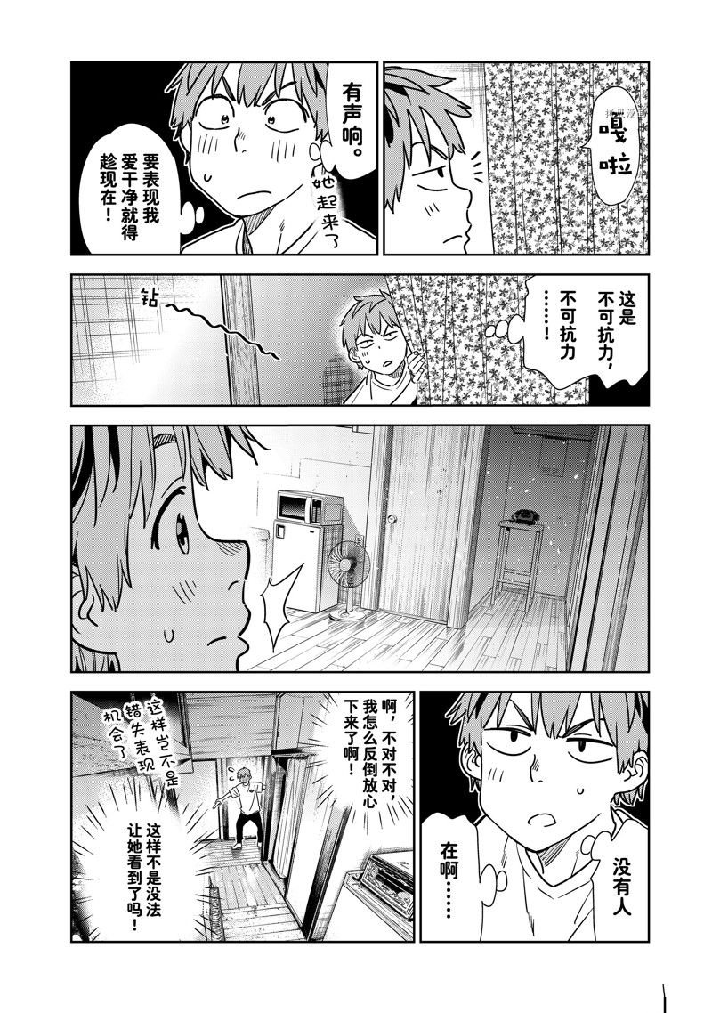 第260话 试看版