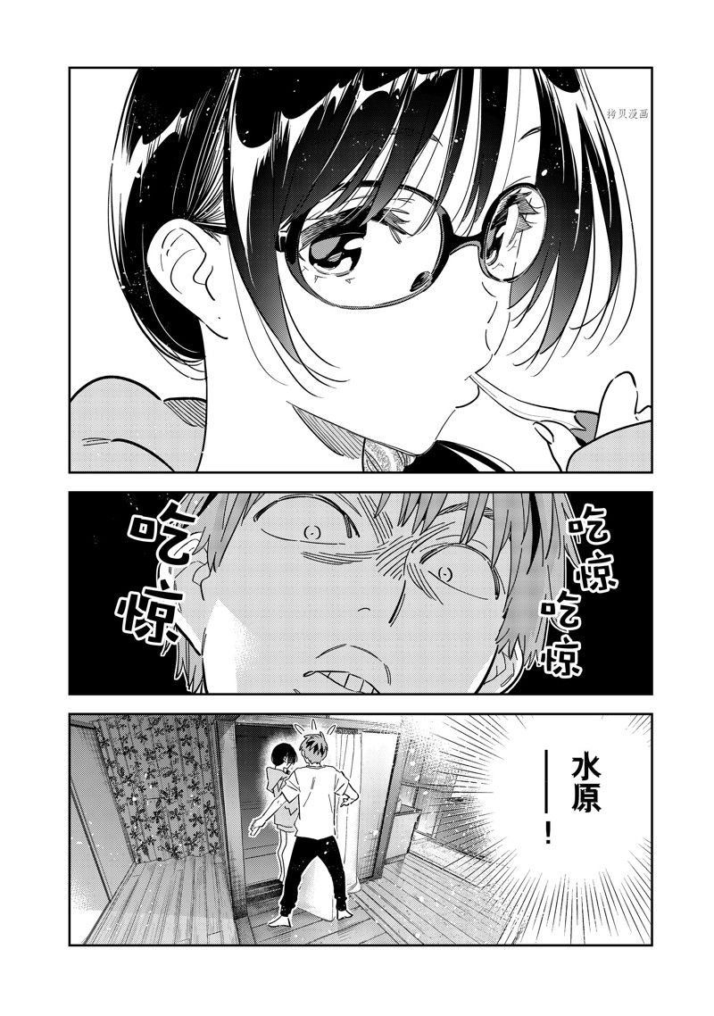 第260话 试看版