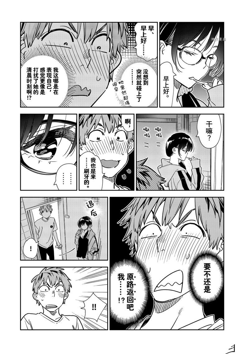 第260话 试看版