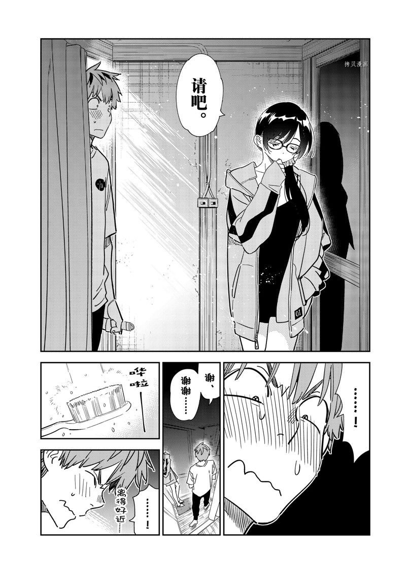 第260话 试看版