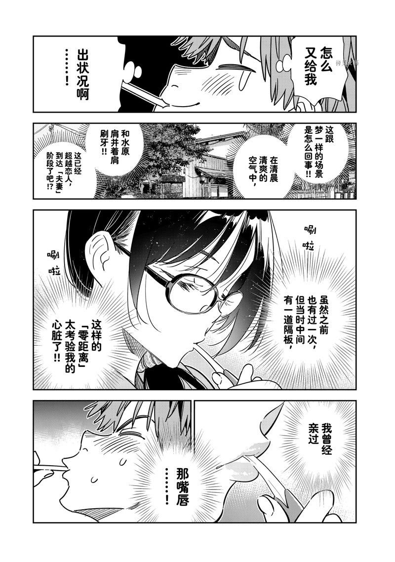 第260话 试看版