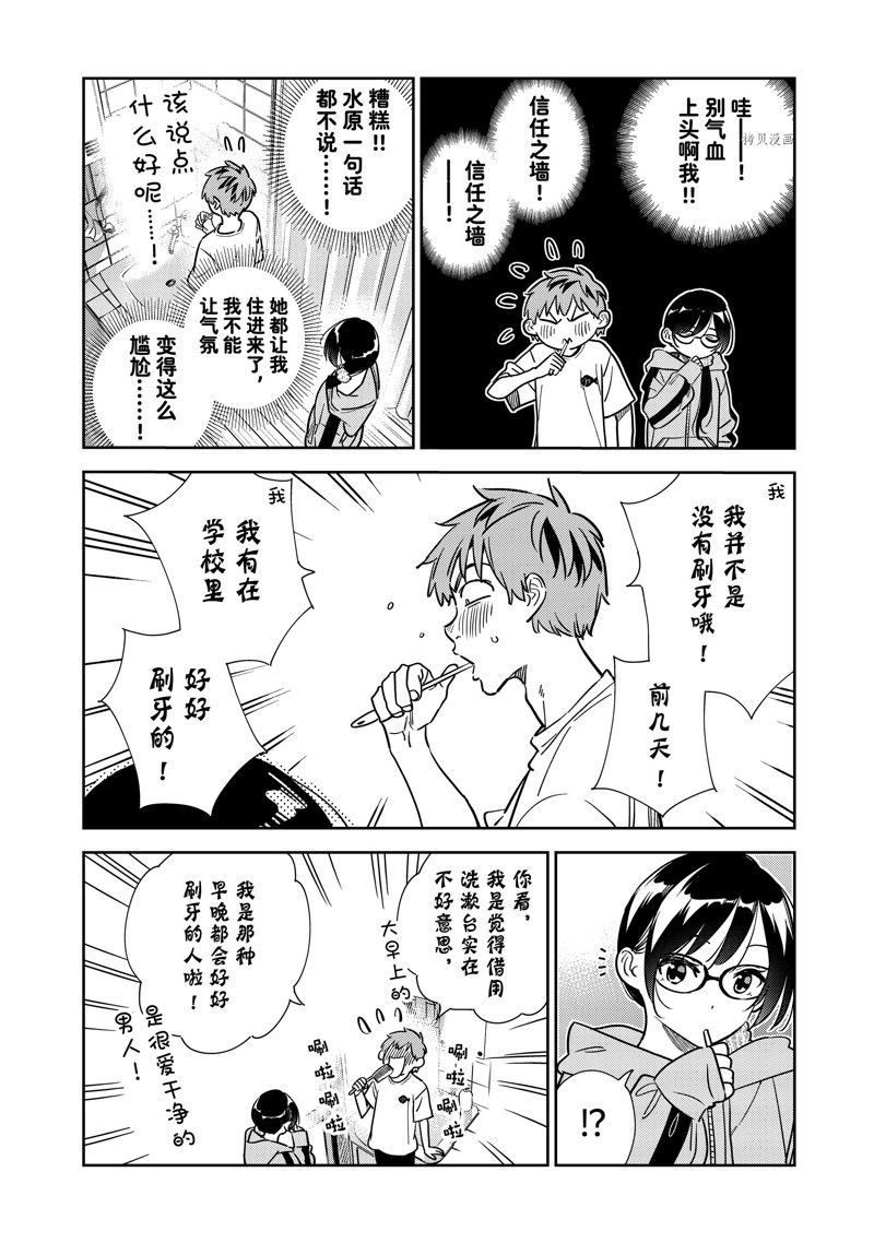第260话 试看版
