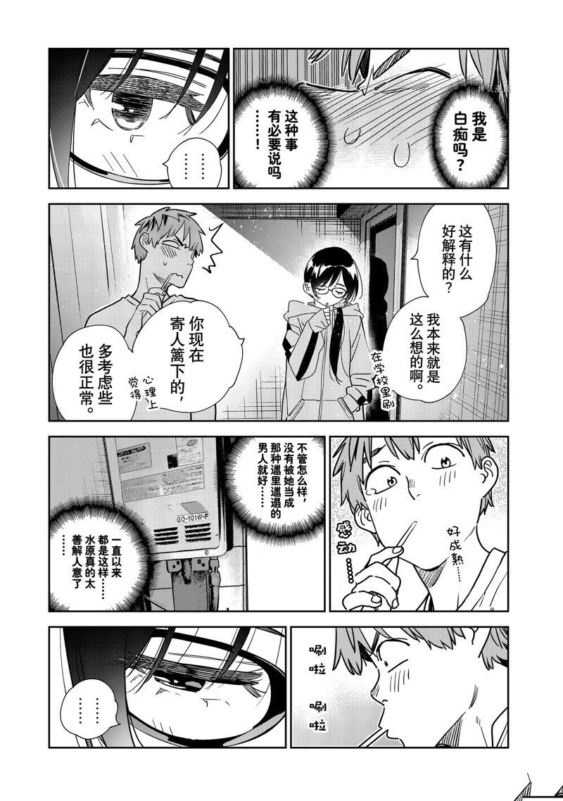 第260话 试看版
