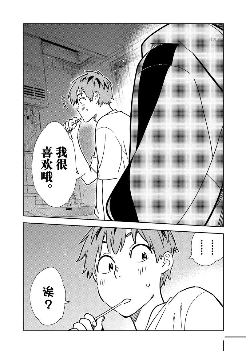 第260话 试看版