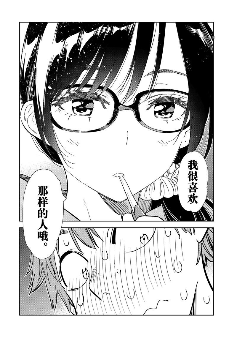 第260话 试看版