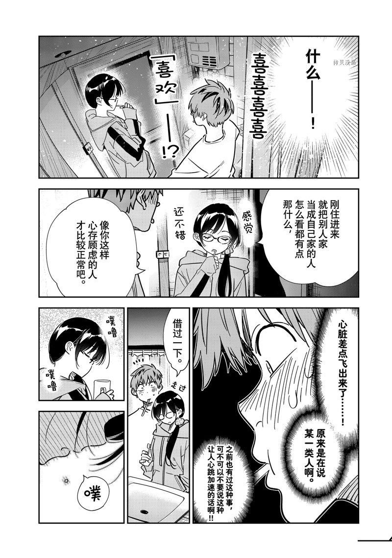 第260话 试看版