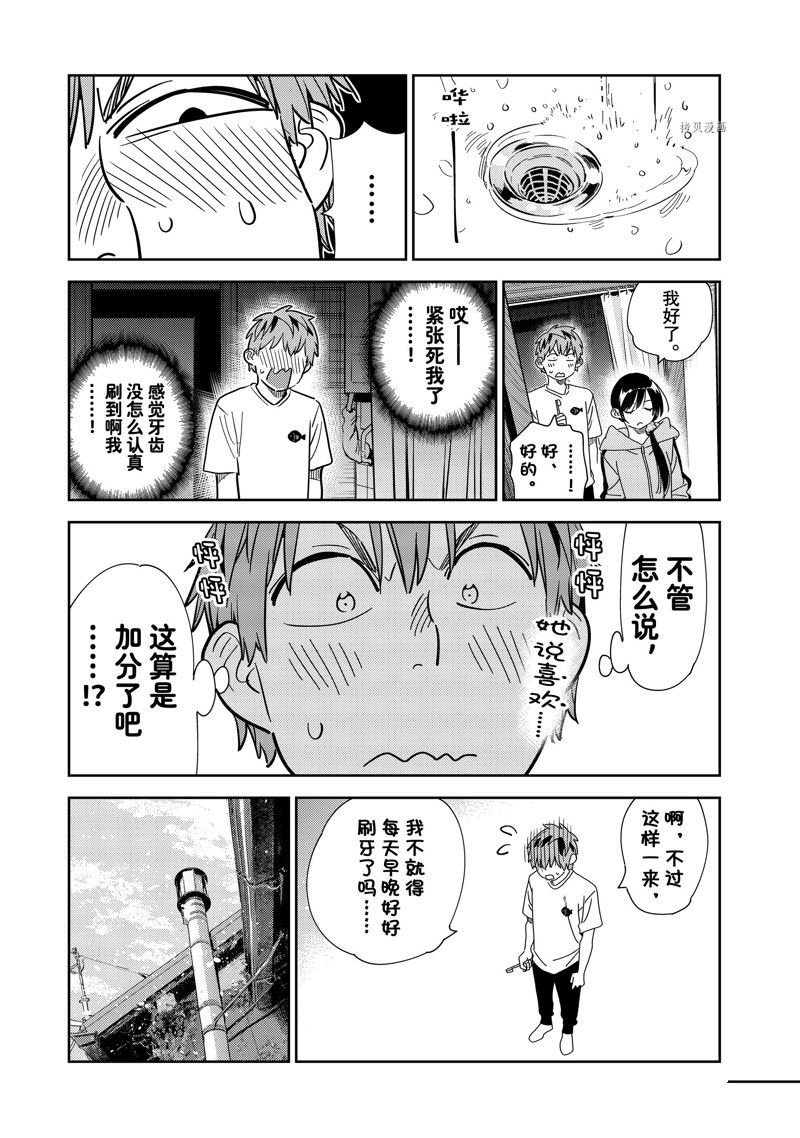 第260话 试看版