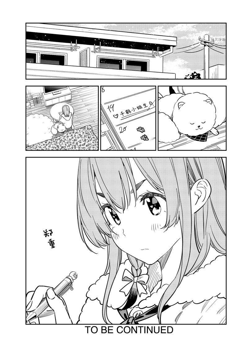 第260话 试看版