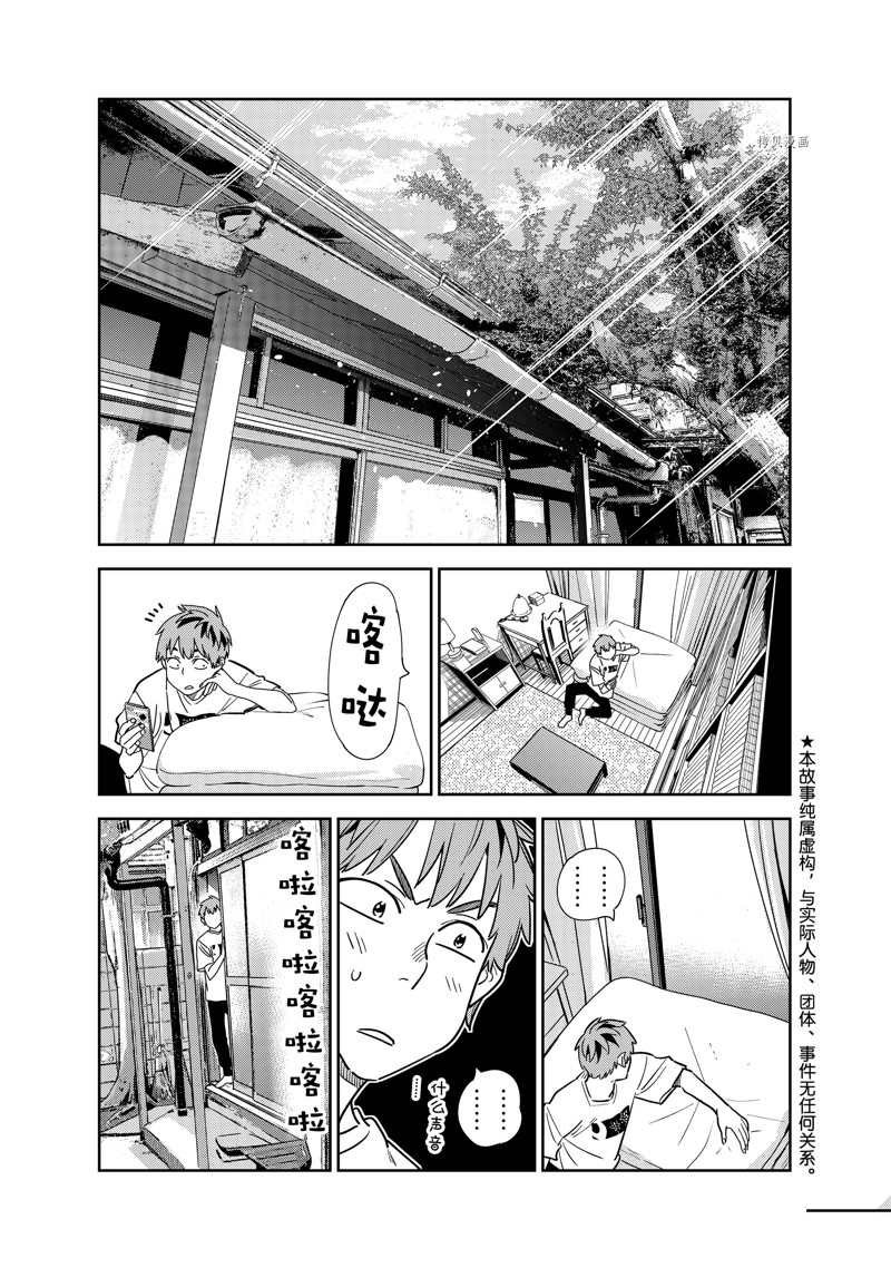 第261话 试看版