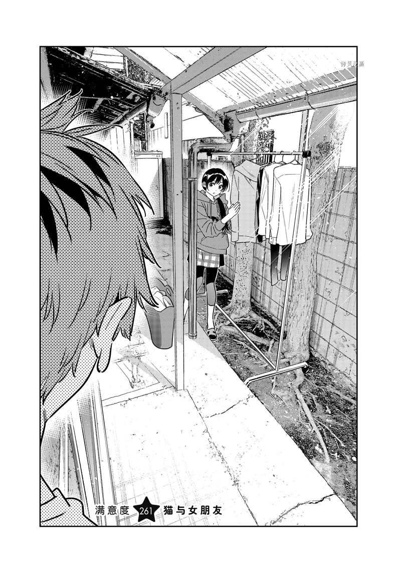 第261话 试看版