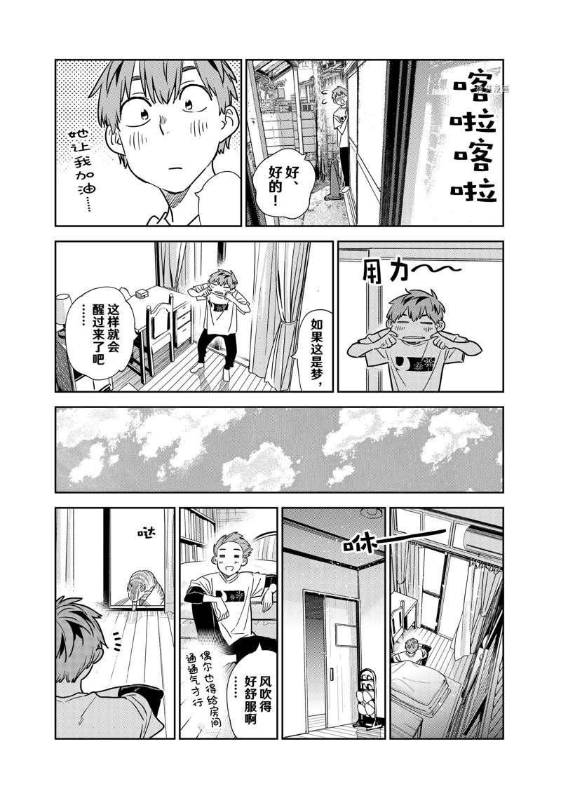 第261话 试看版