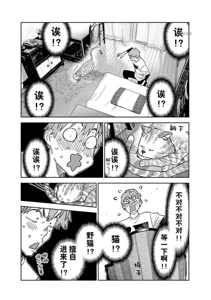 第261话 试看版