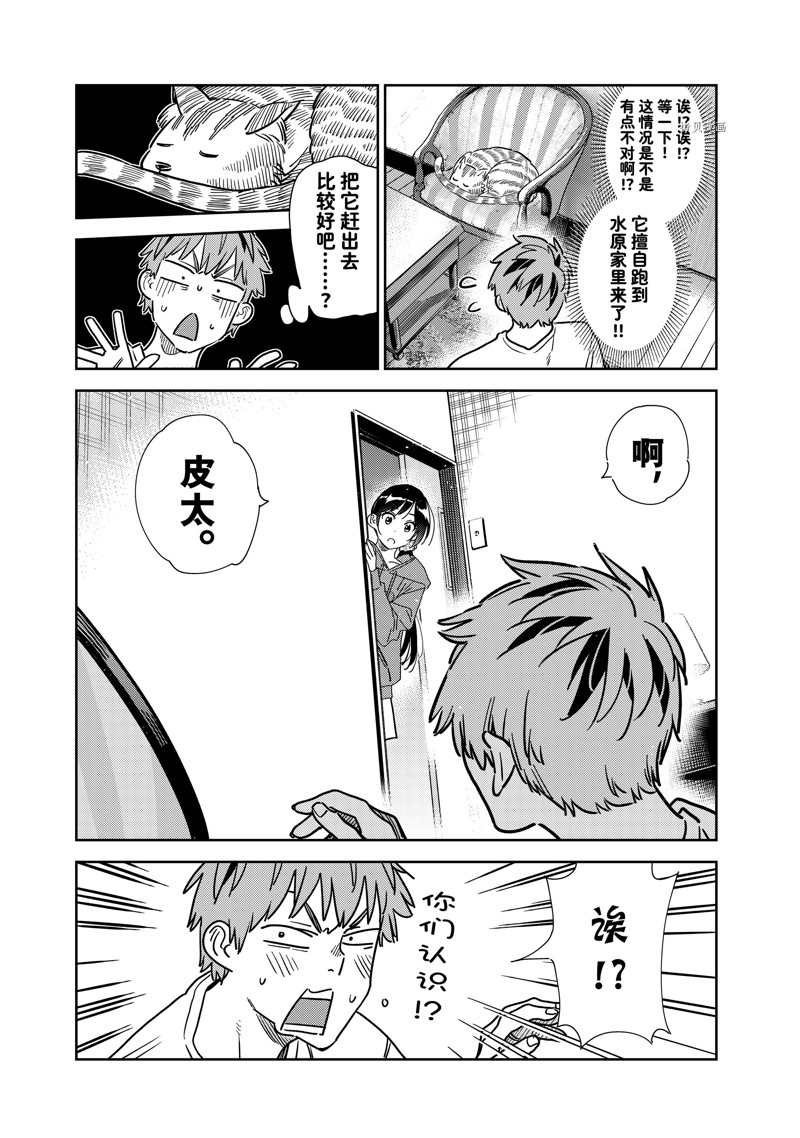 第261话 试看版