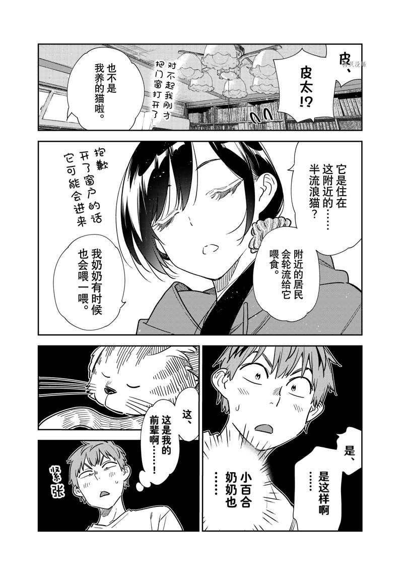 第261话 试看版