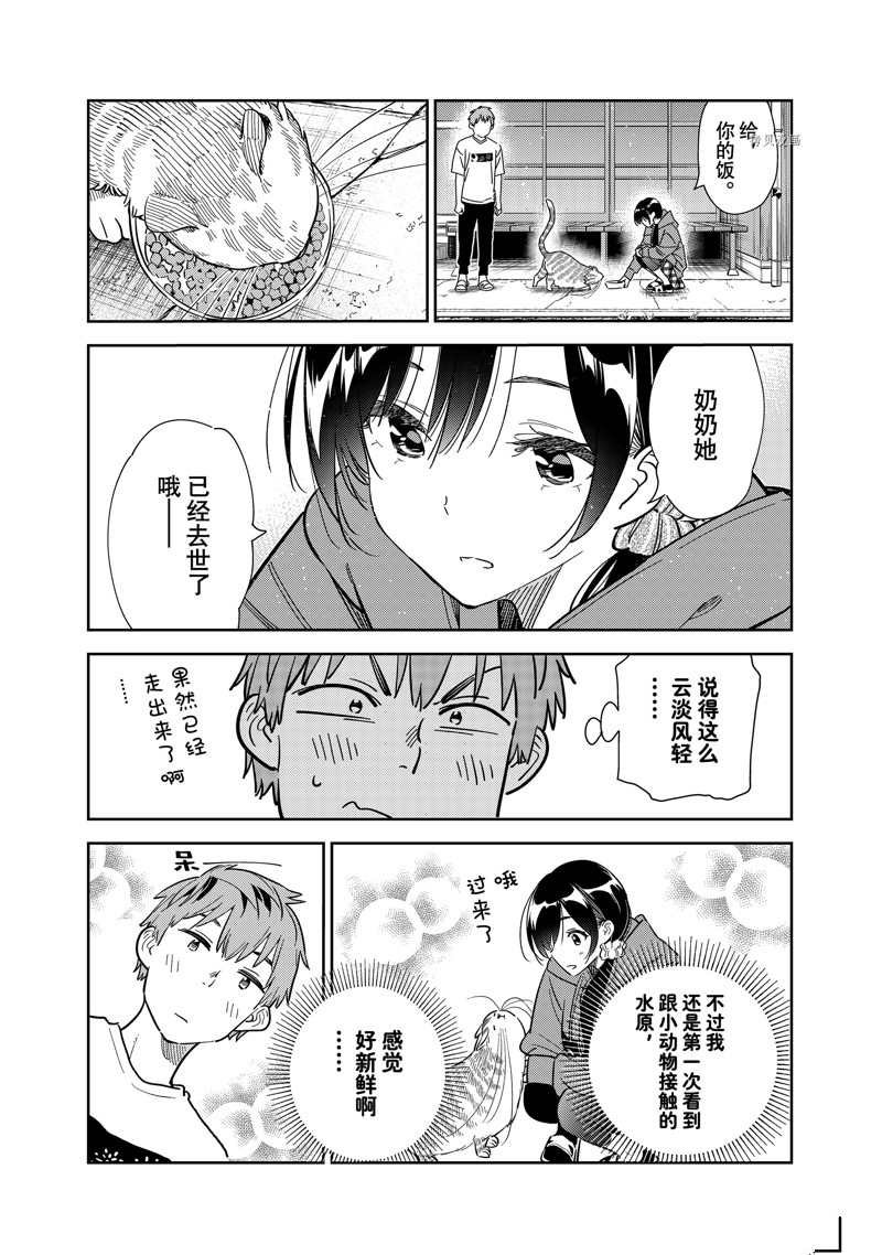 第261话 试看版