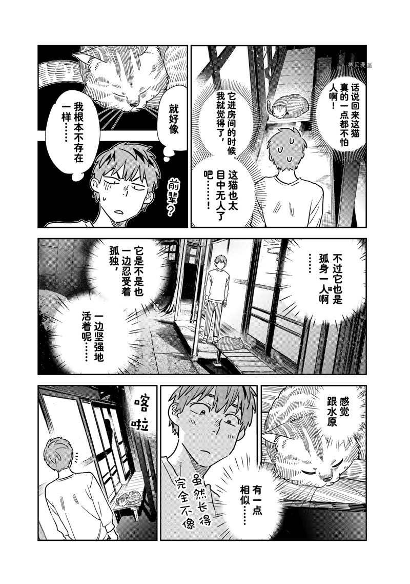 第261话 试看版