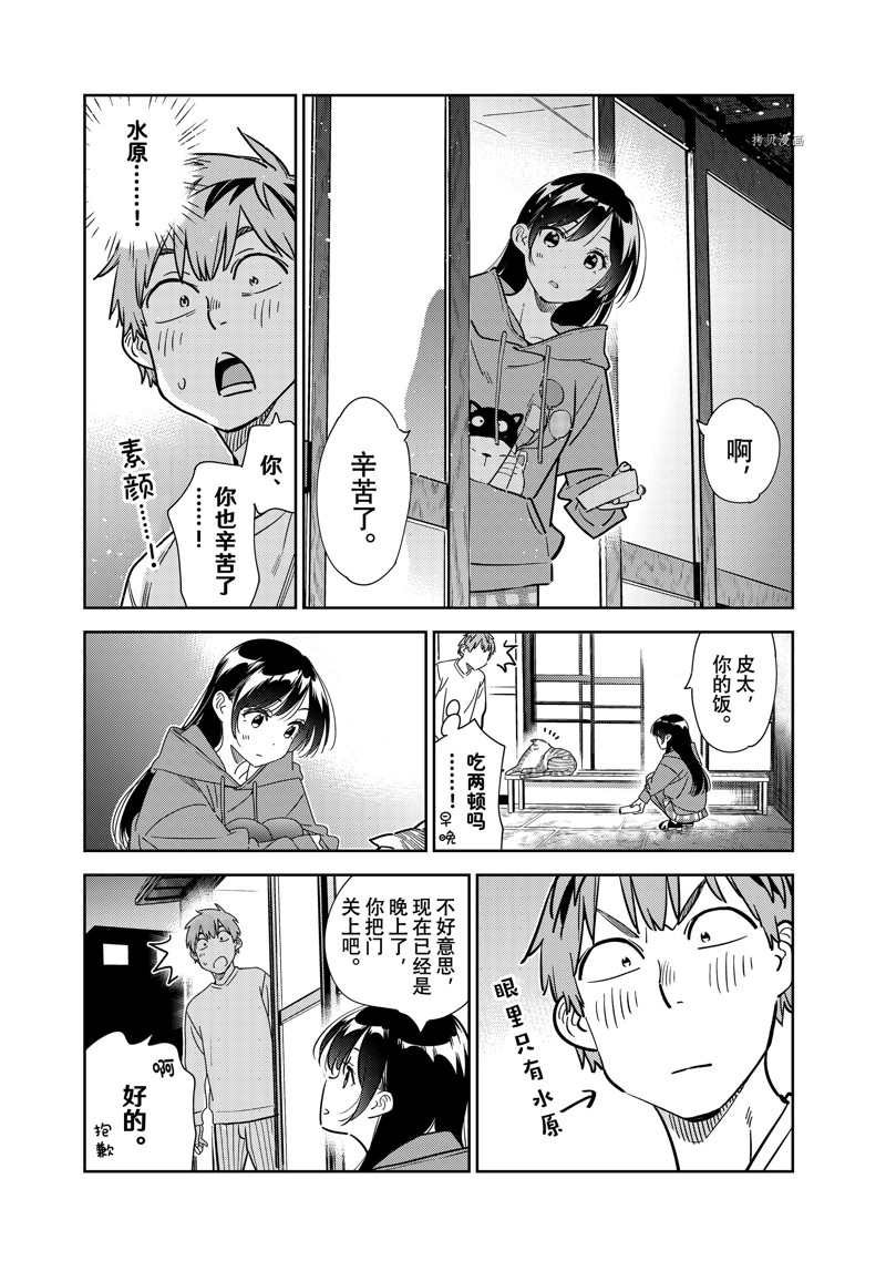 第261话 试看版