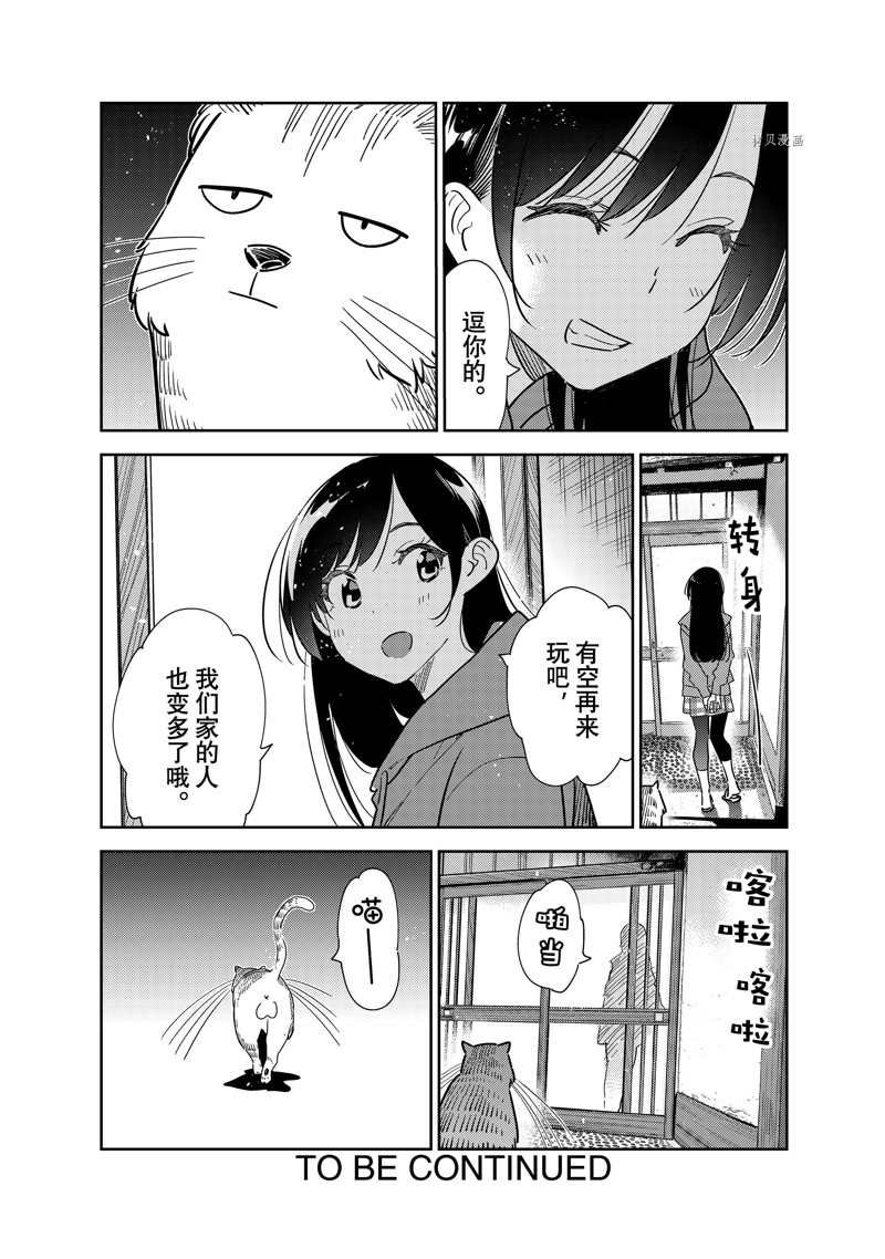第261话 试看版
