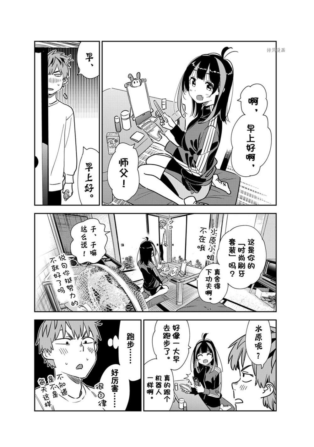 第262话 试看版