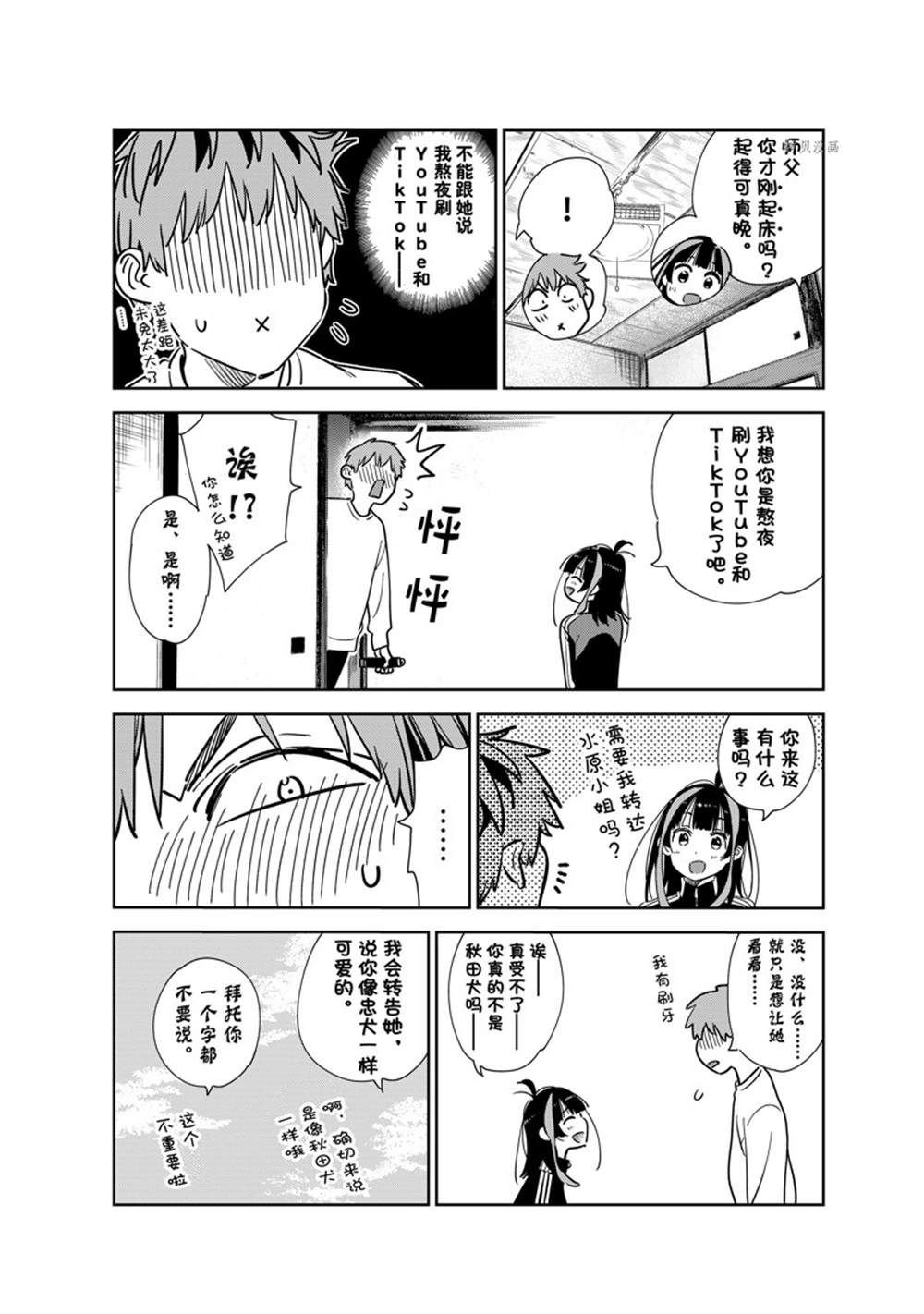第262话 试看版