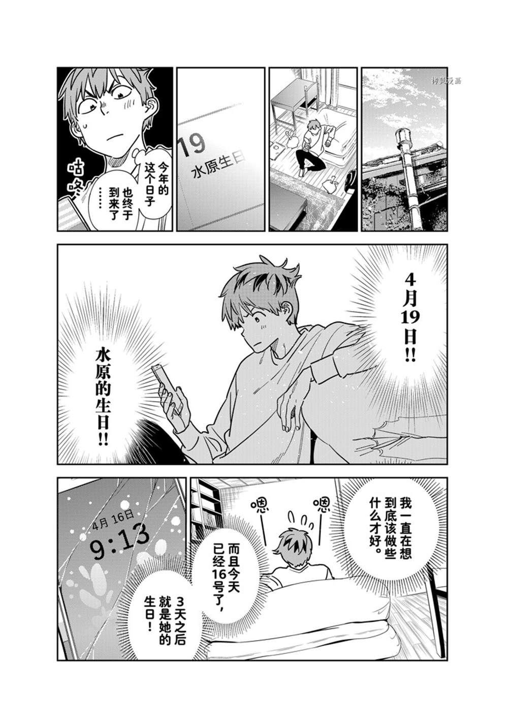 第262话 试看版