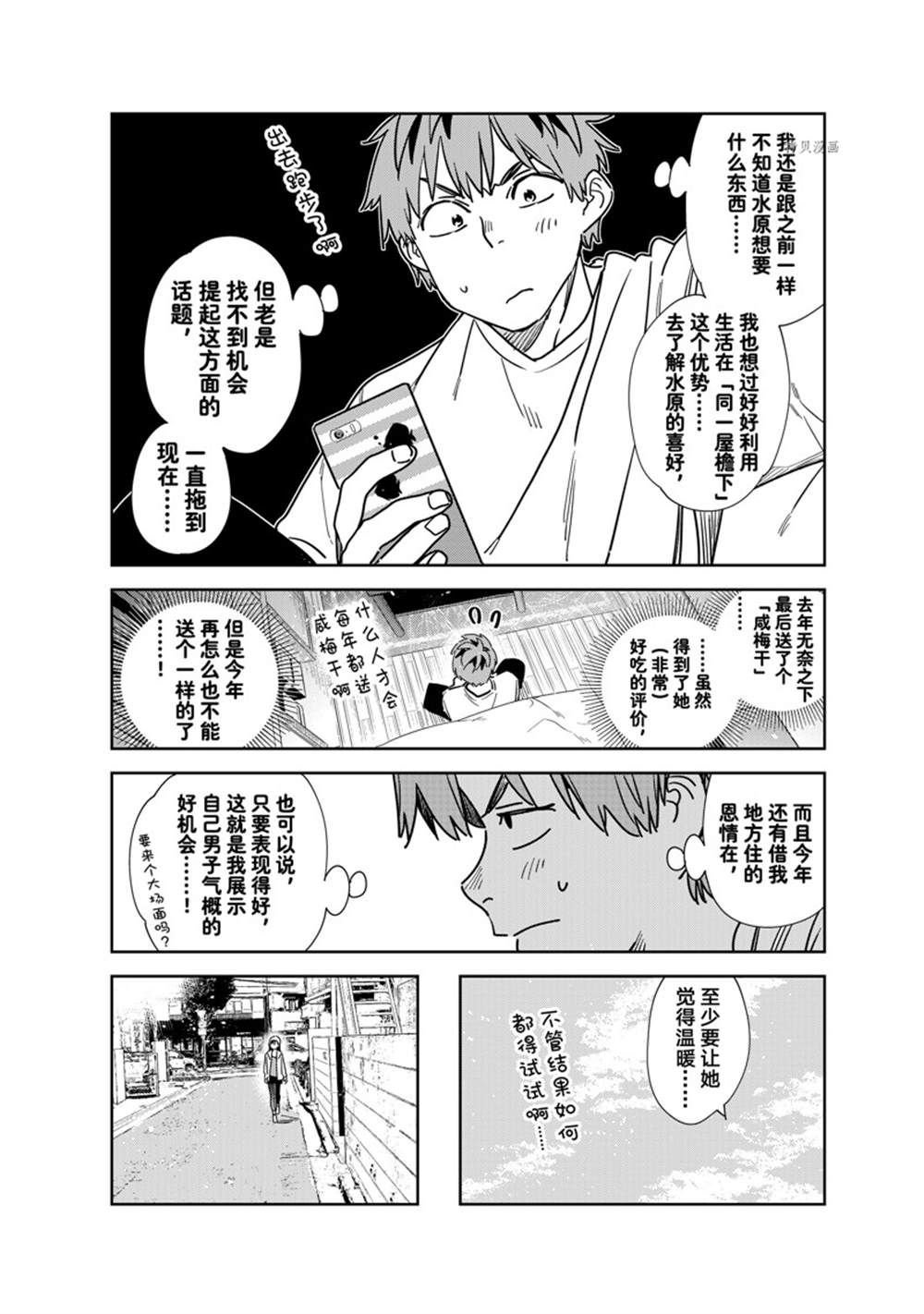 第262话 试看版