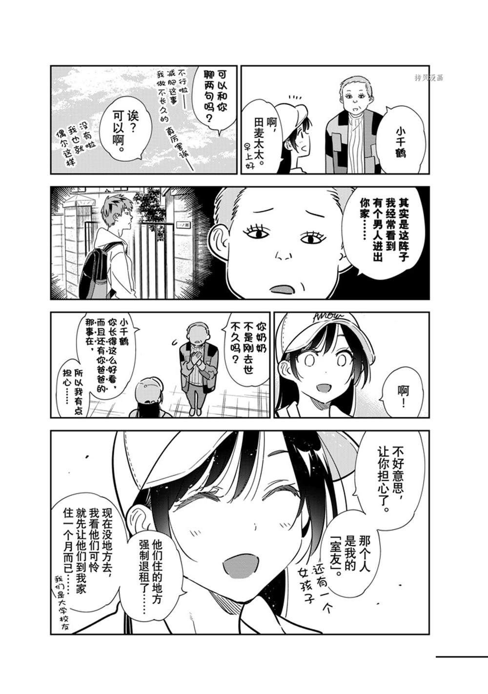 第262话 试看版
