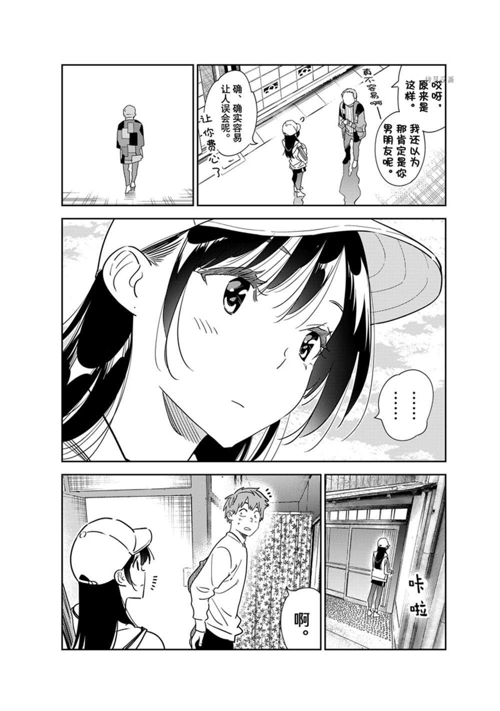 第262话 试看版
