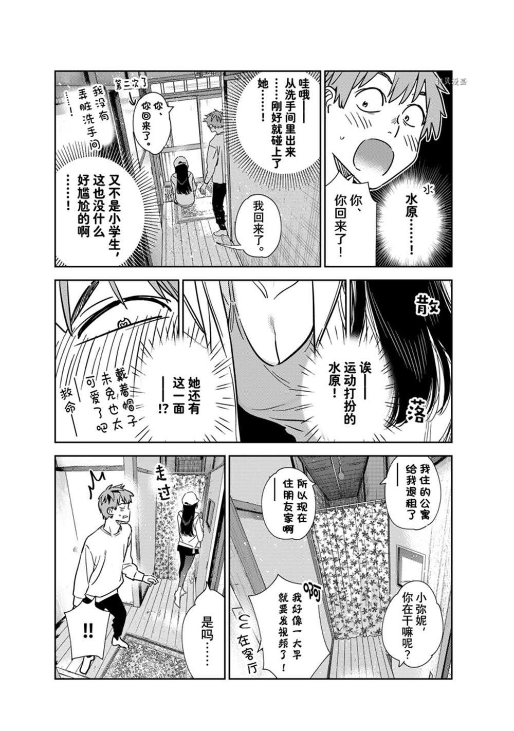 第262话 试看版