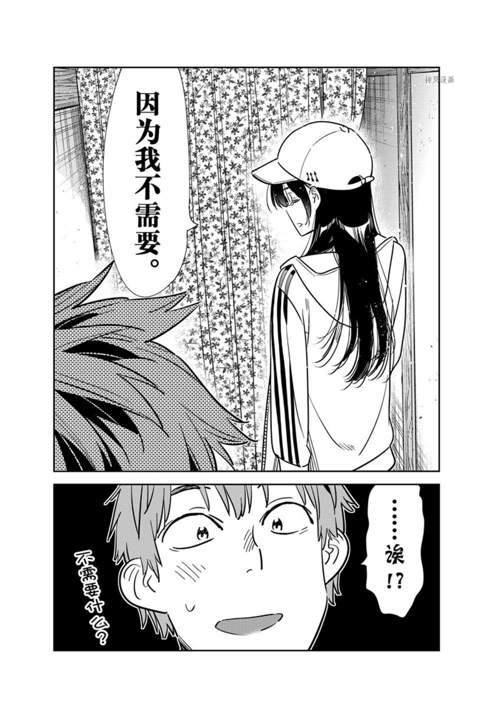 第262话 试看版