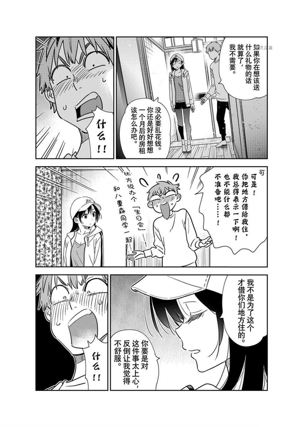 第262话 试看版