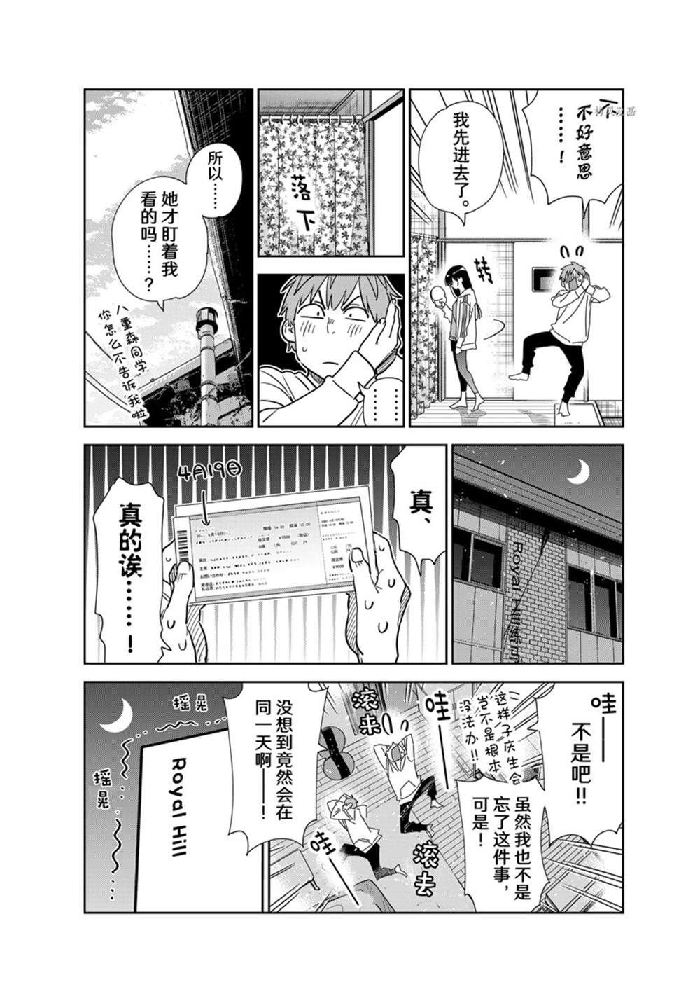 第262话 试看版