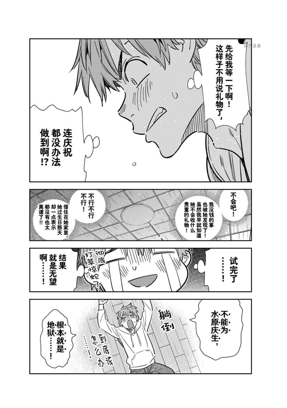 第262话 试看版