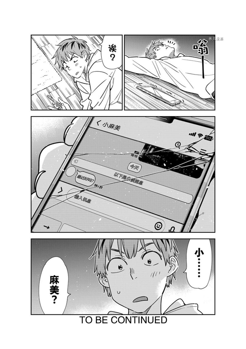 第262话 试看版