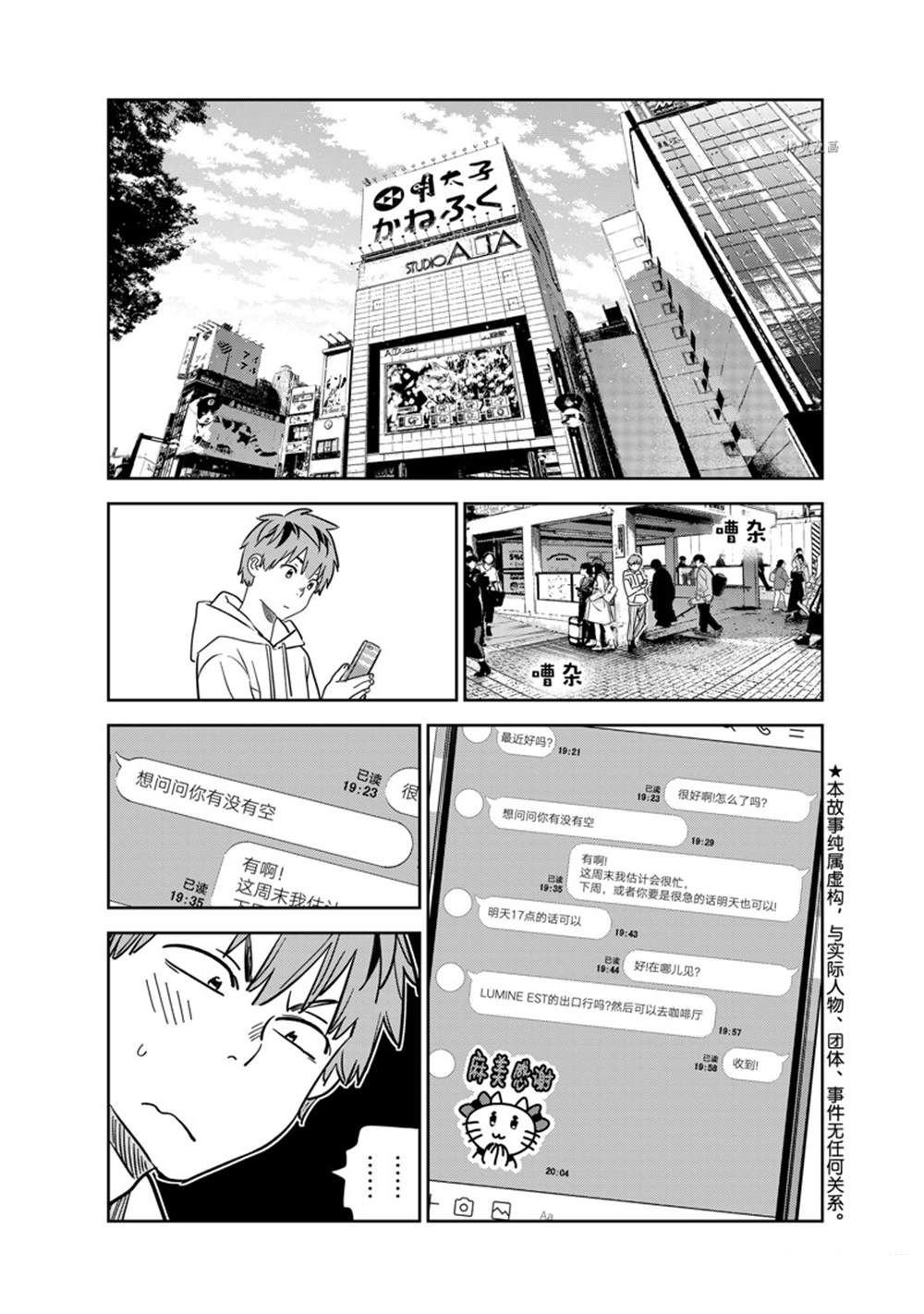 第263话 试看版