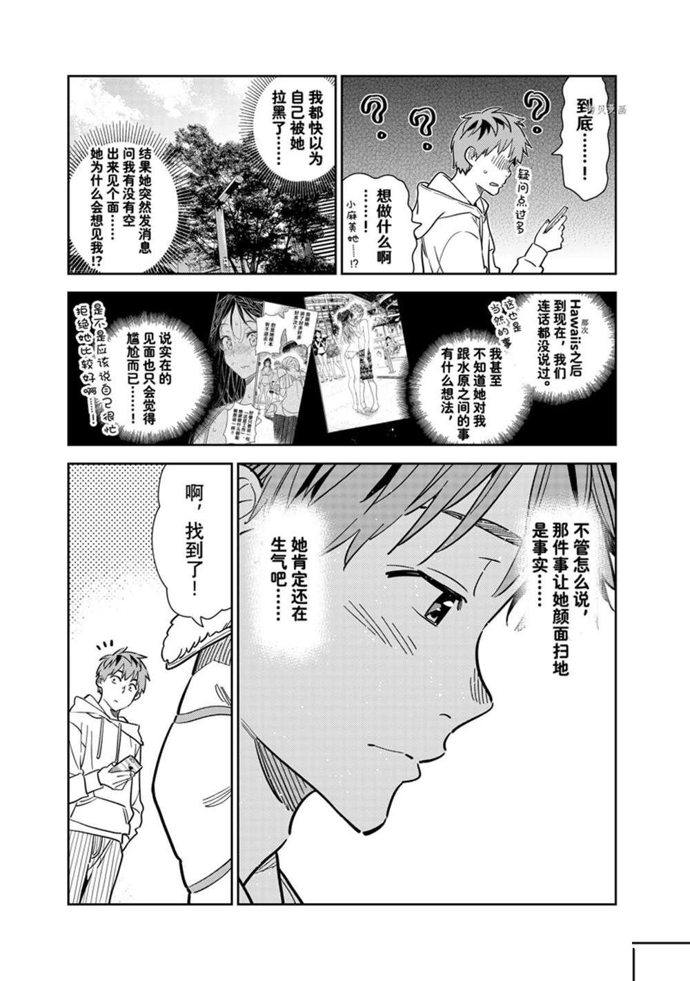 第263话 试看版