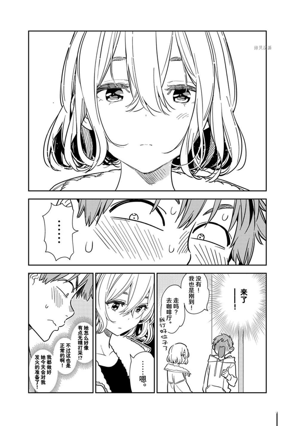 第263话 试看版