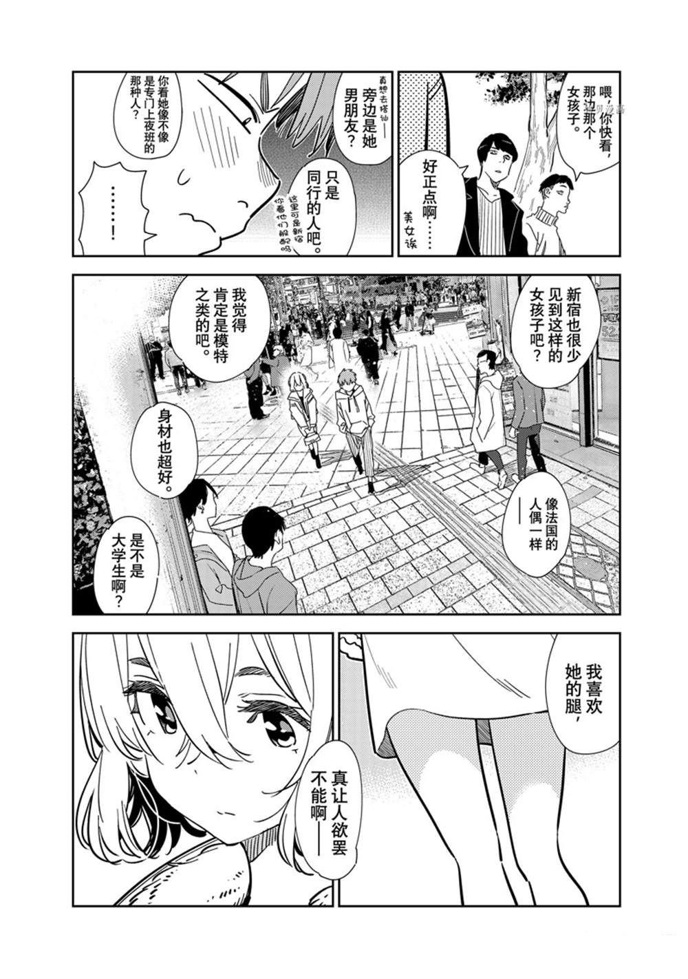 第263话 试看版