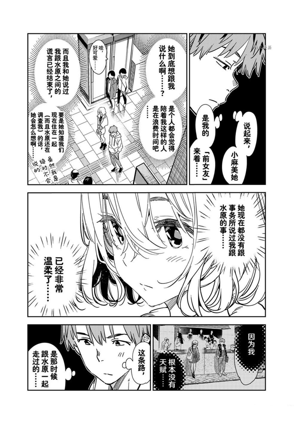 第263话 试看版
