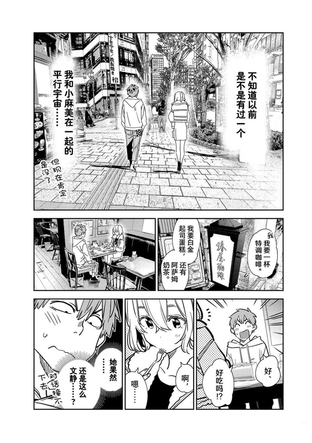 第263话 试看版