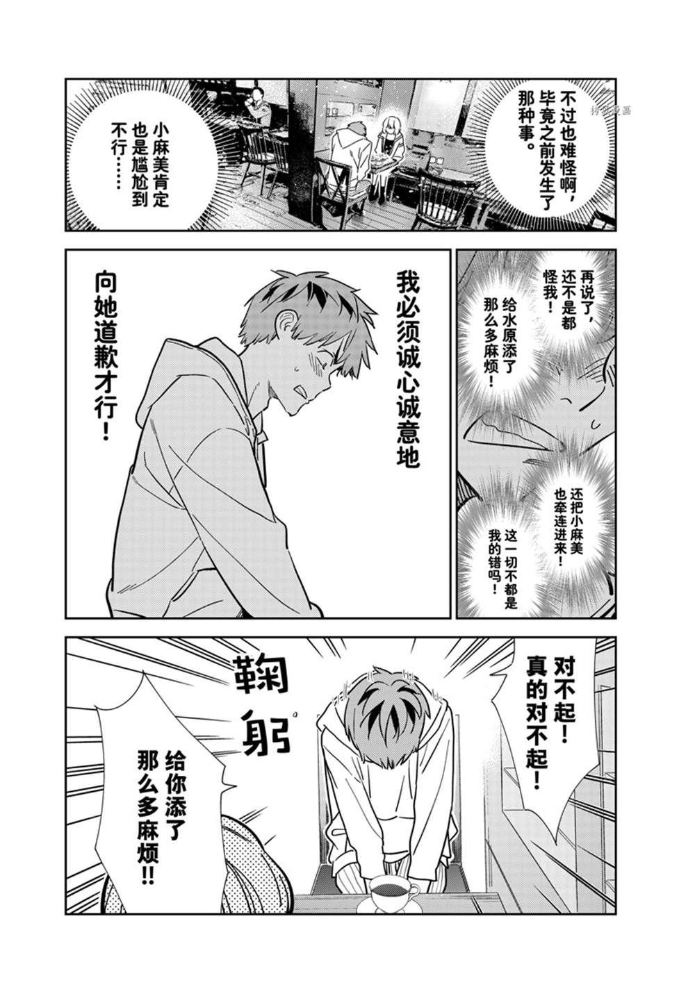 第263话 试看版