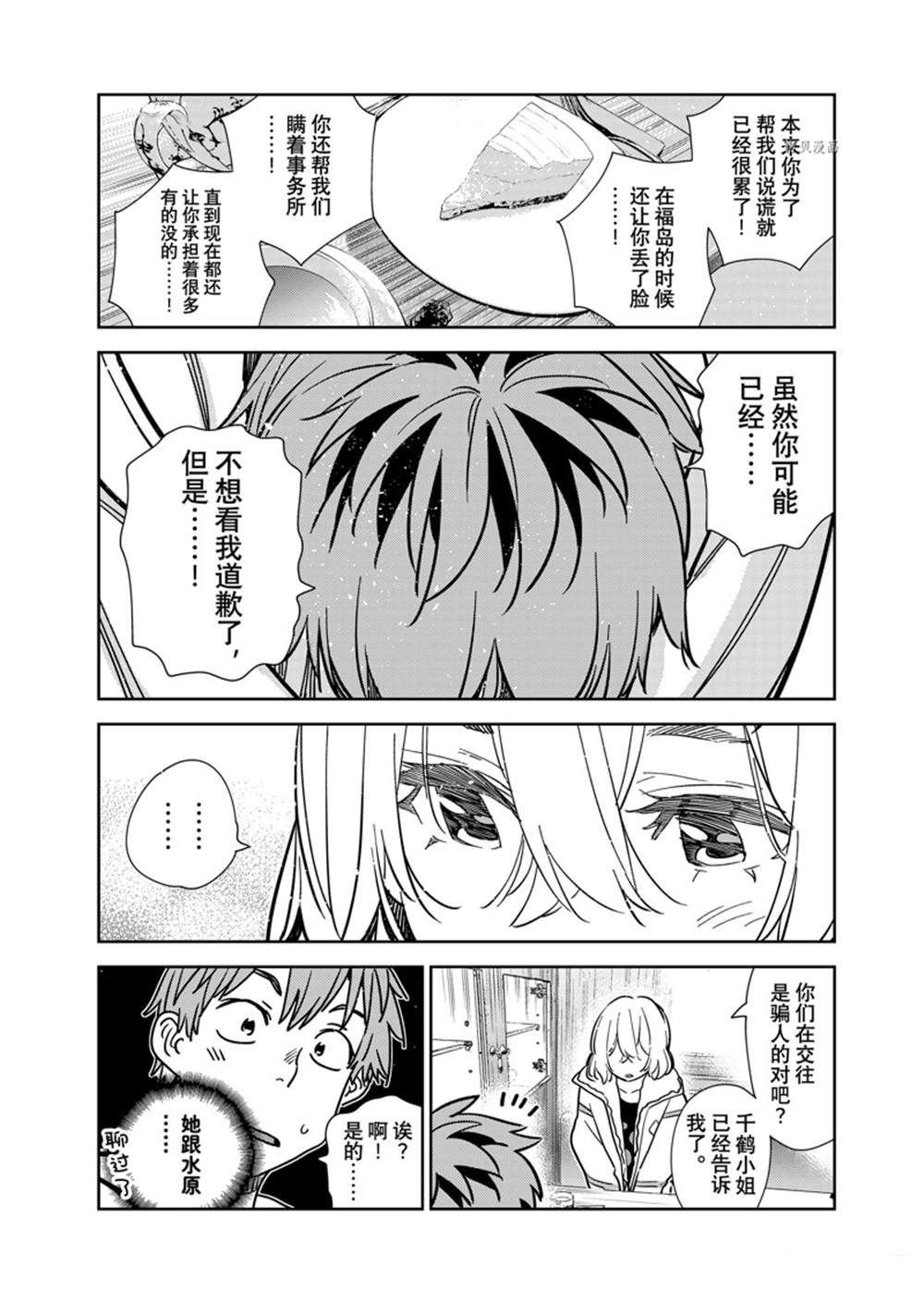 第263话 试看版