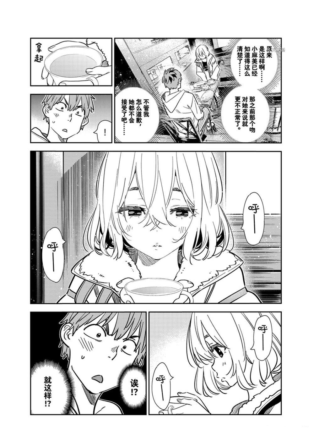 第263话 试看版